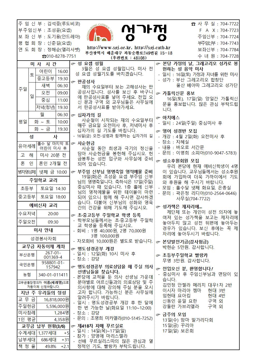 20190310주보공지001.jpg