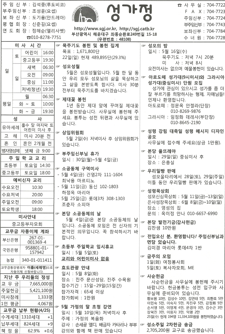 20180429주보공지사항.jpg