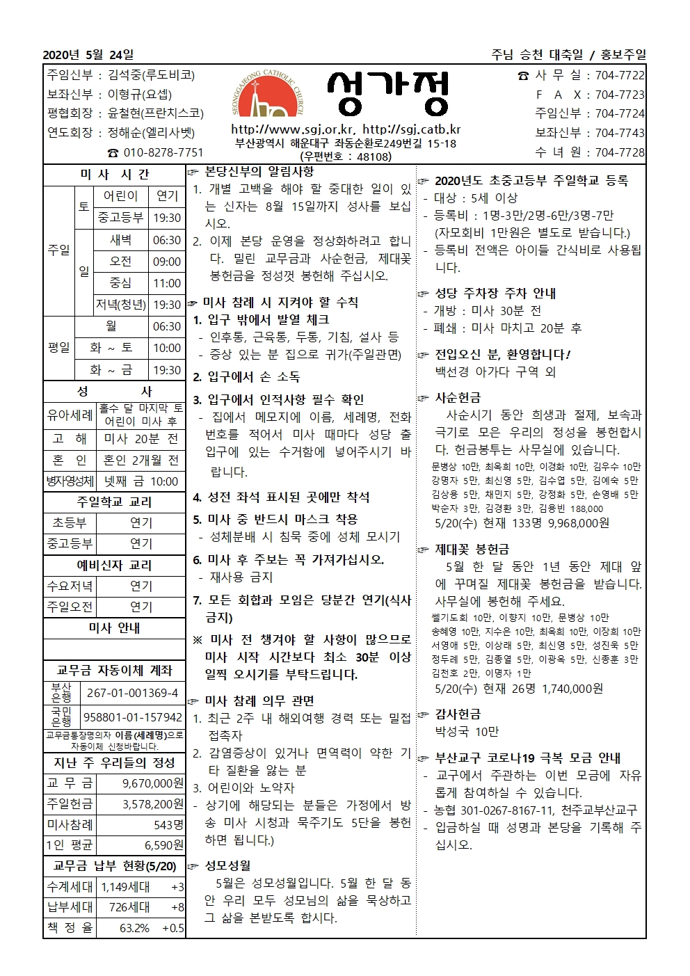 20200524 공지사항001.jpg