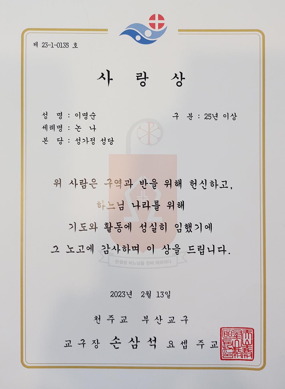 25년근속상장-1000.jpg