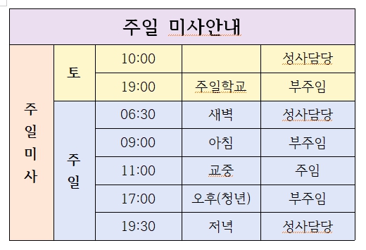 미사안내.jpg