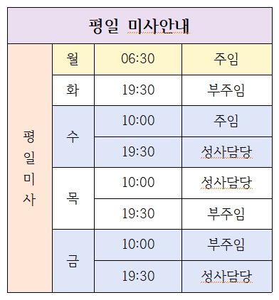 미사안내2.jpg