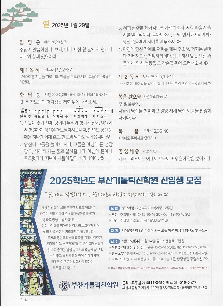 2025-01-29[설미사]s.jpg