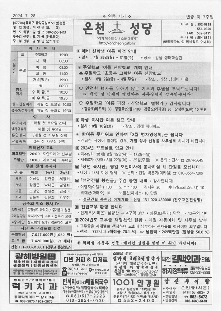 2024-07-28[연중 제17주일(조부모와 노인의 날)]s.jpg