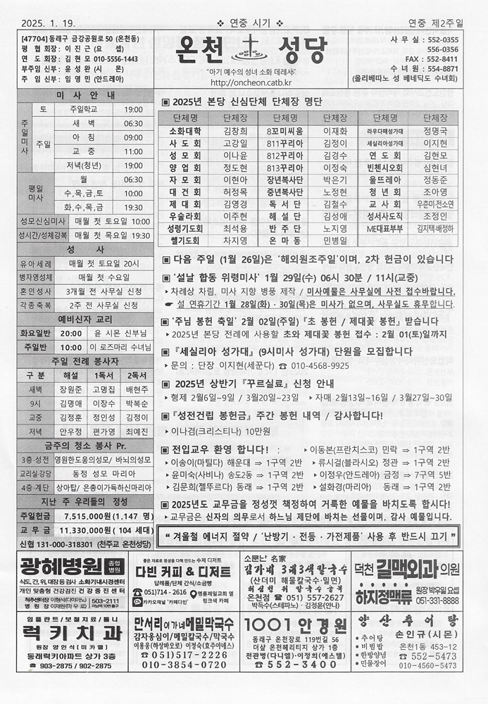 2025-01-19[연중 제2주일]s.jpg