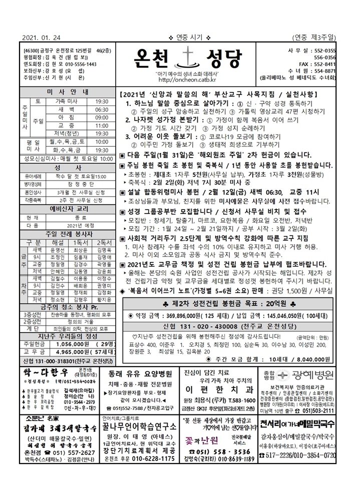 20210124(최종-사무장)001s.jpg