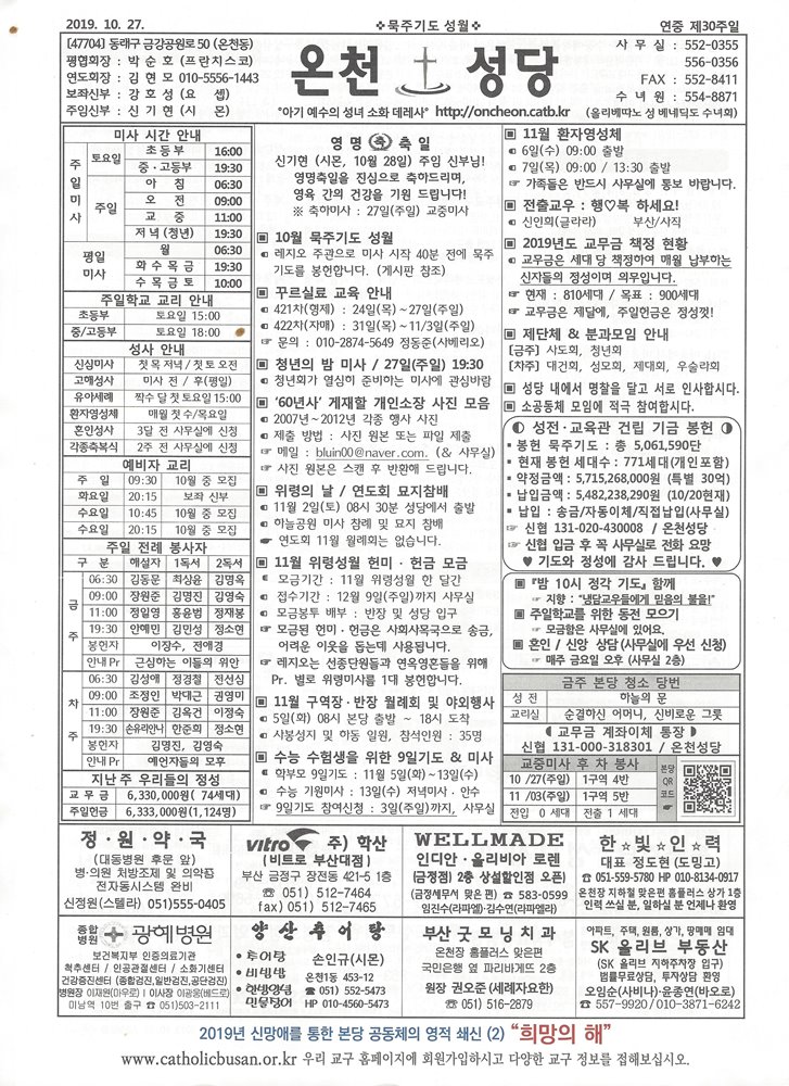 연중제30주일주보s.jpg