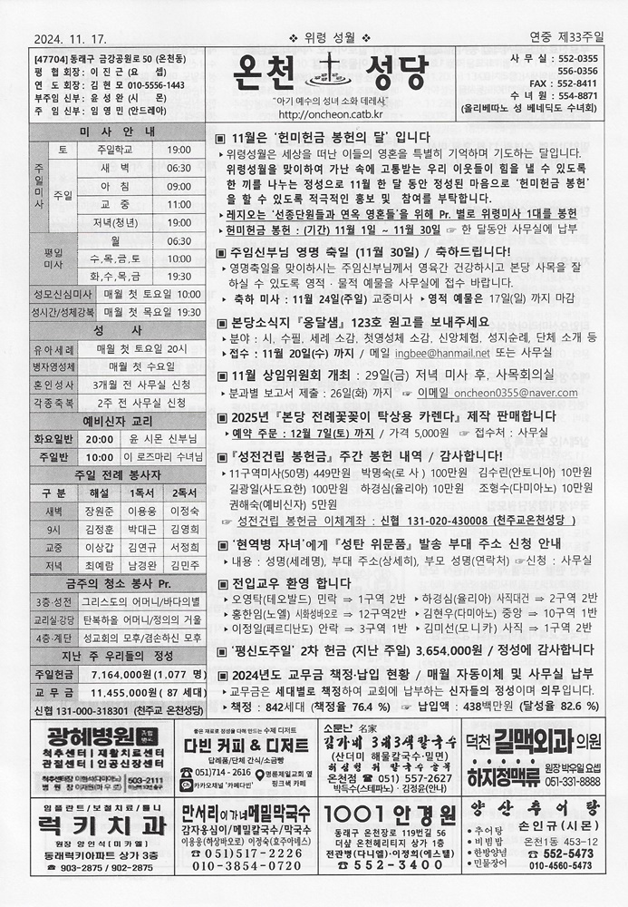 2024-11-17(세계 가난한 이의 날)[연중 제33주일]s.jpg