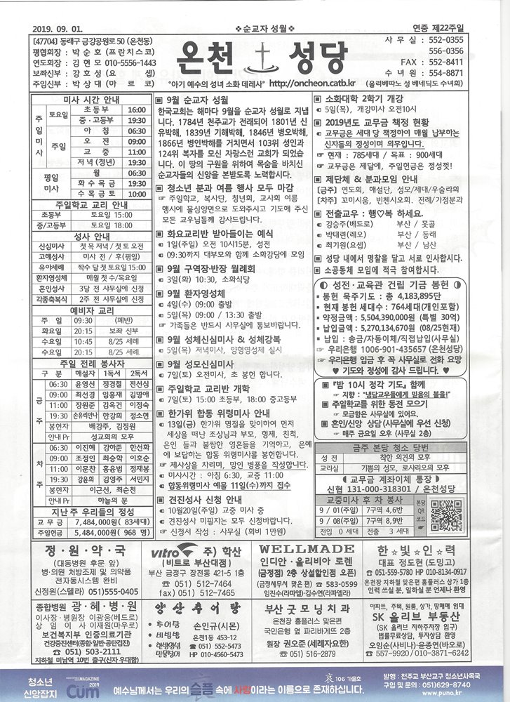 2019-09-01연중제22주일s.jpg