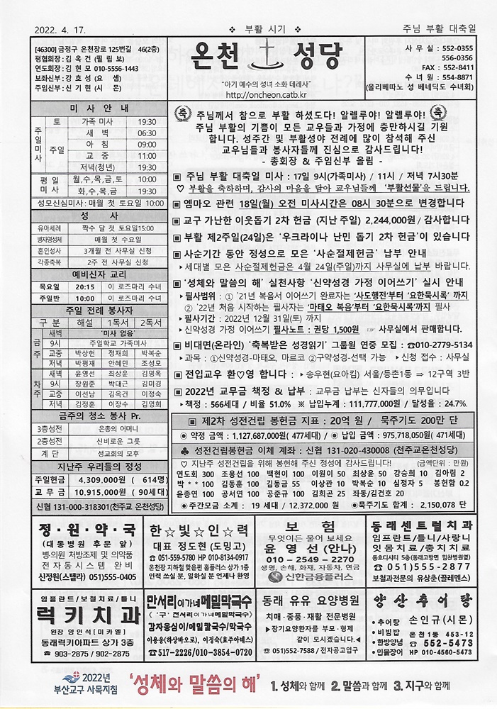 2022-04-17[주님 부활 대축일]s.jpg