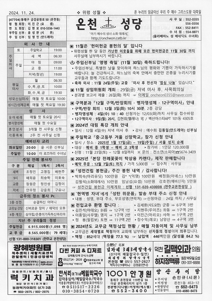 2024-11-24[그리스도 왕대축일]s.jpg
