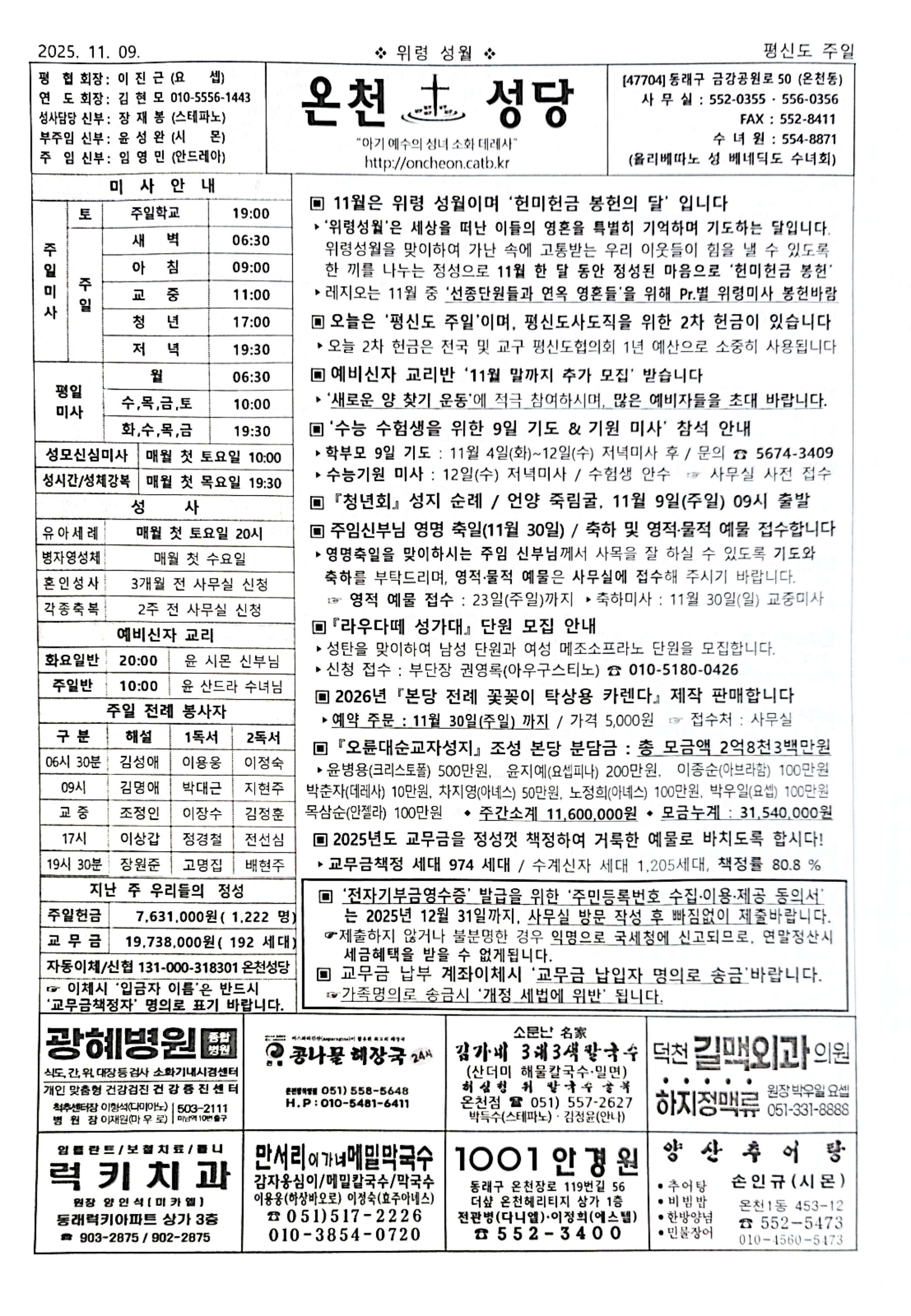 CamScanner 2025. 11. 07. 16.15.jpg