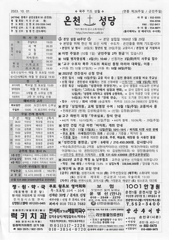 2023-10-01[연중제26주일]s.jpg