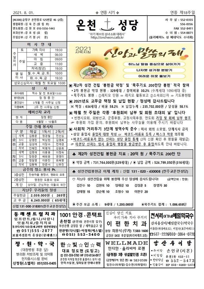 2021-08-01연중제18주일001s.jpg