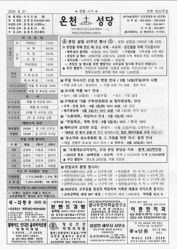 2025-08-31[연중 제22주일]s.jpg