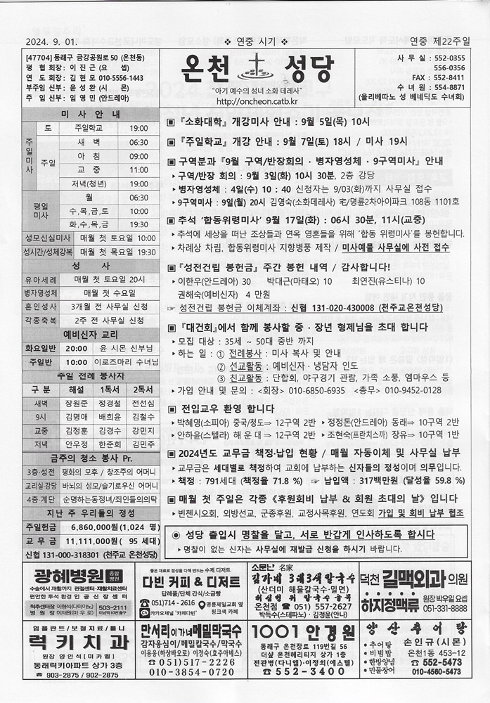 2024-09-01[연중 제22주일(피조물보호를 위한 기도의 날)]s.jpg
