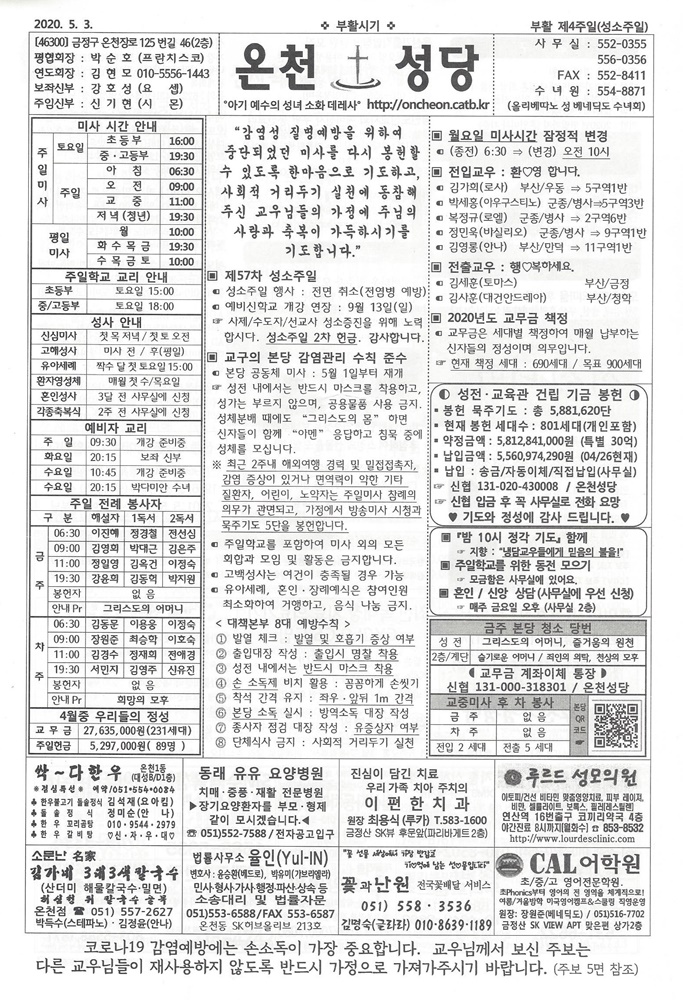 부활4주일(성소주일)주보.jpg