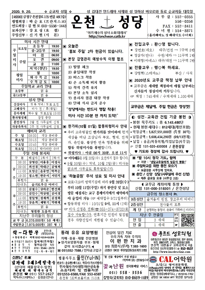 연중제25주일[2020-09-20]001s.jpg