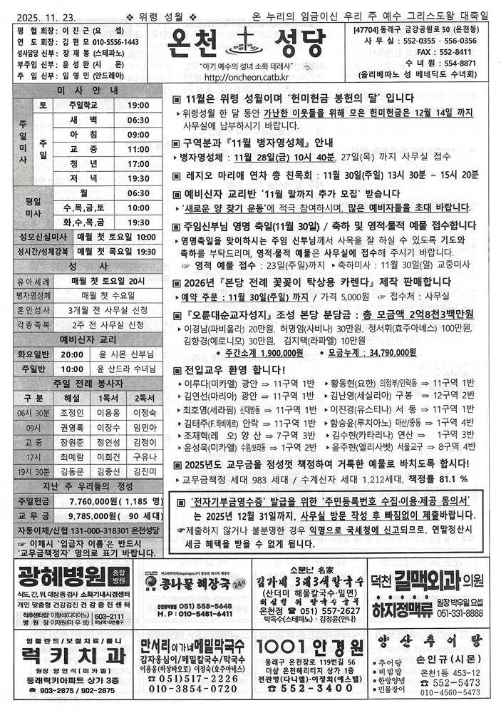 2025-11-23[온누리의 임금이신 그리스드와 대축일]3.jpg