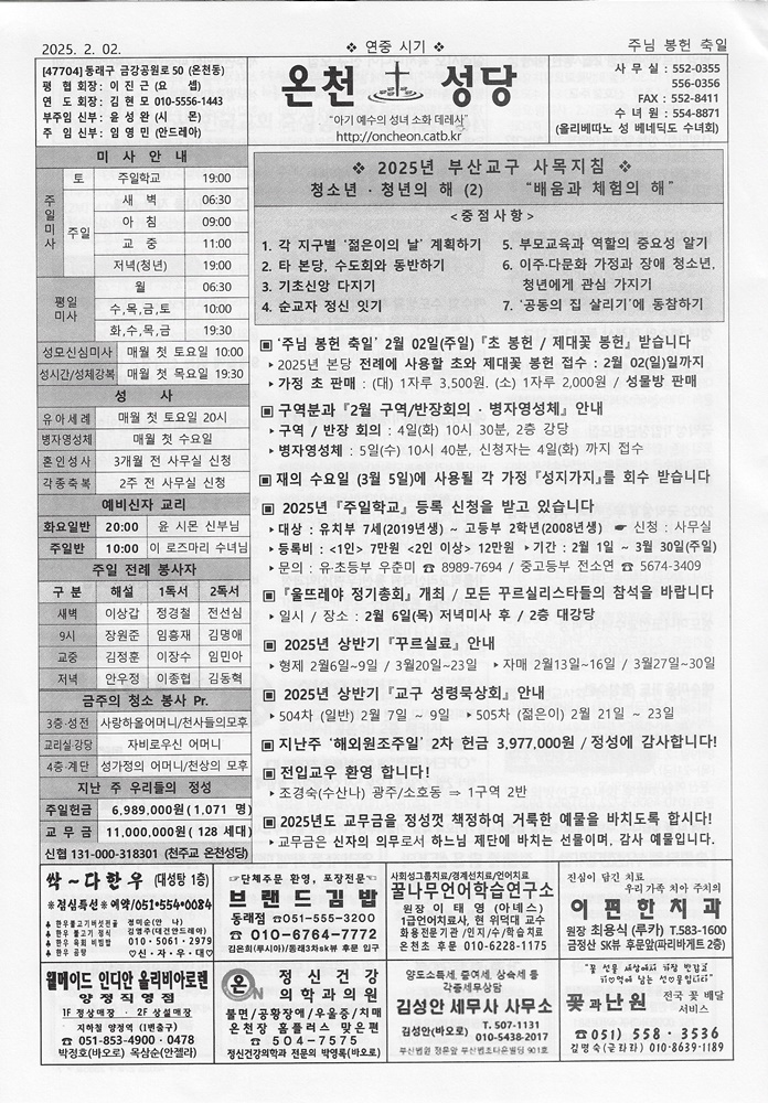 2025-02-02(축성 상활의 날)[주님 봉헌 축일]s.jpg