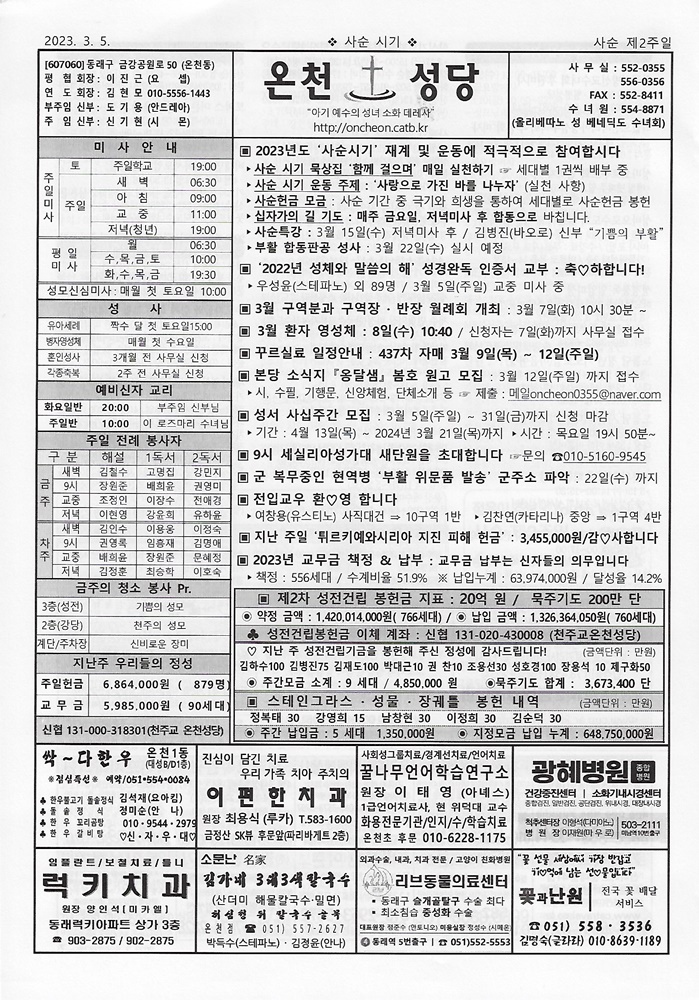 2023-03-05[사순 제2주일]s.jpg