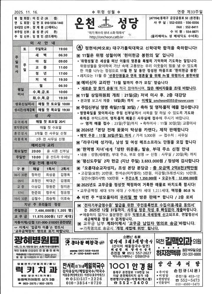 2025-11-16[연중 제33주일(세계 가난한 이의 날)].jpg