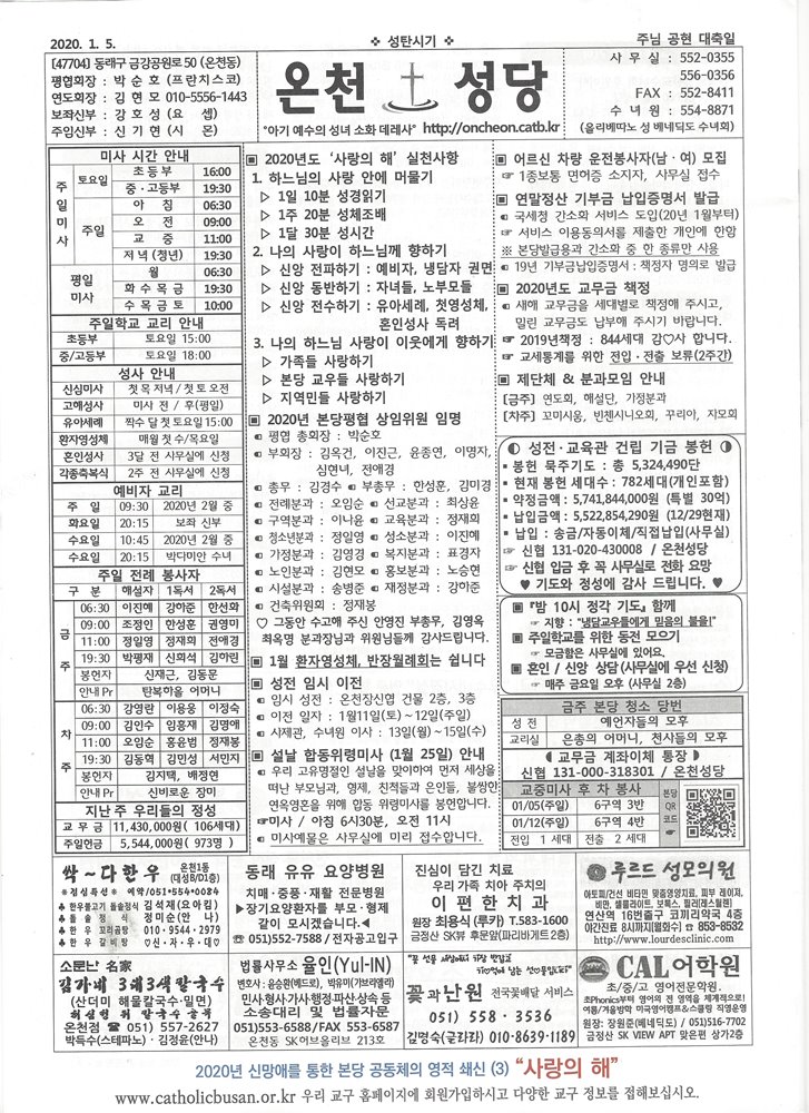 2020-01-05주님공현대축일s.jpg