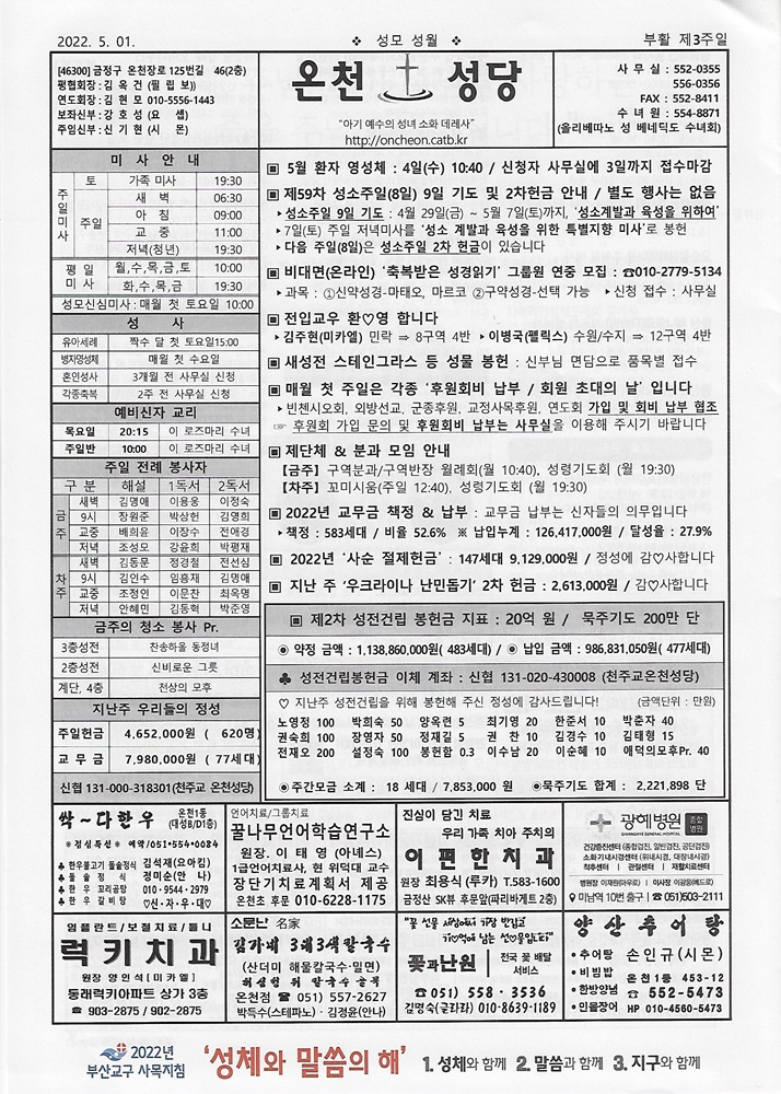 2022-05-01[부활제3주일]s.jpg