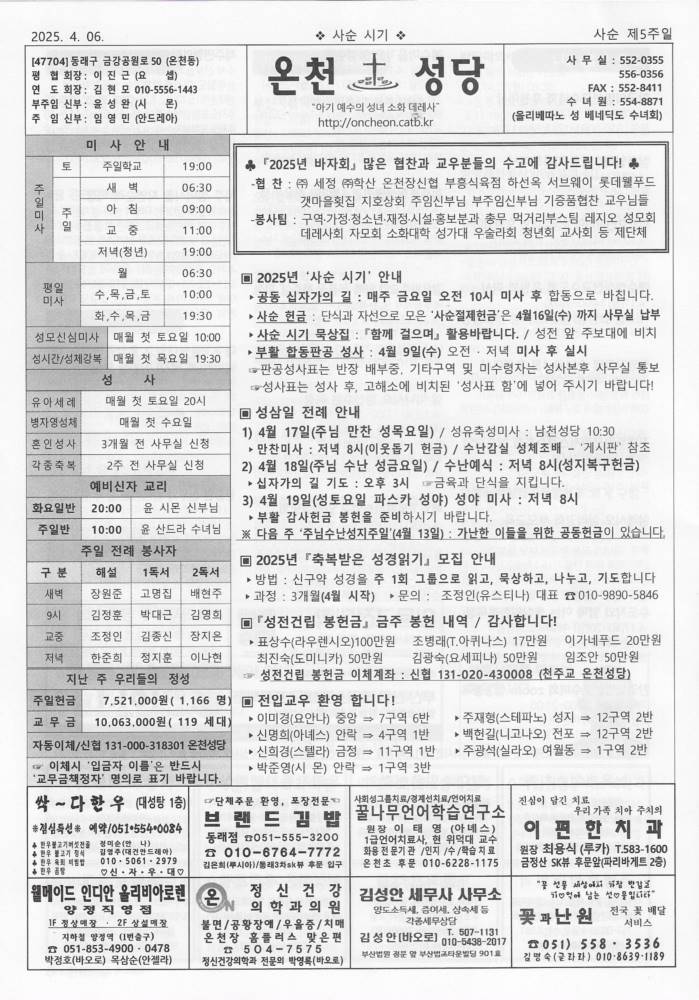 2025-04-06[사순 제5주일]s.jpg