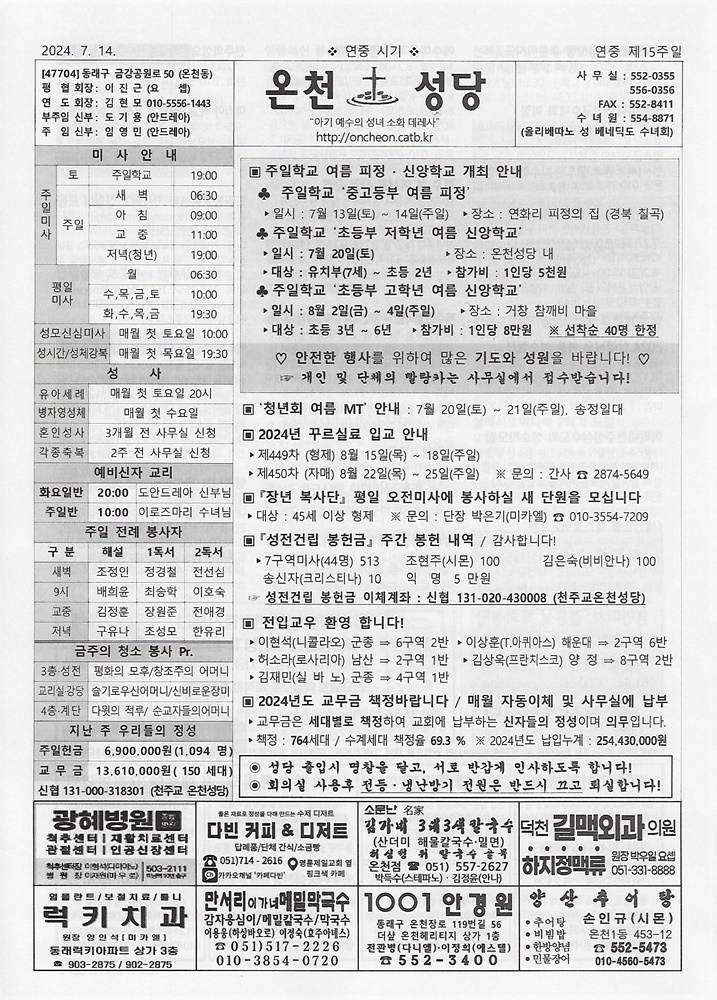 2024-07-14[연중 제15주일]s.jpg