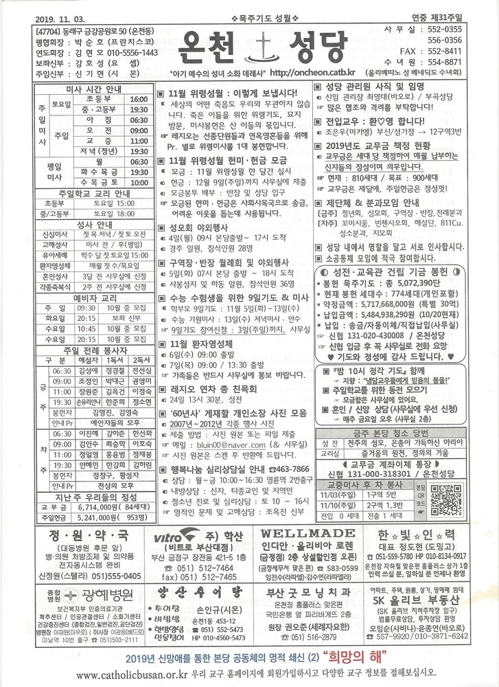 연중제31주일주보s.jpg