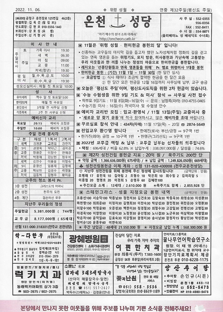 2022-11-06[연중제32주일(평신도주일)]s.jpg