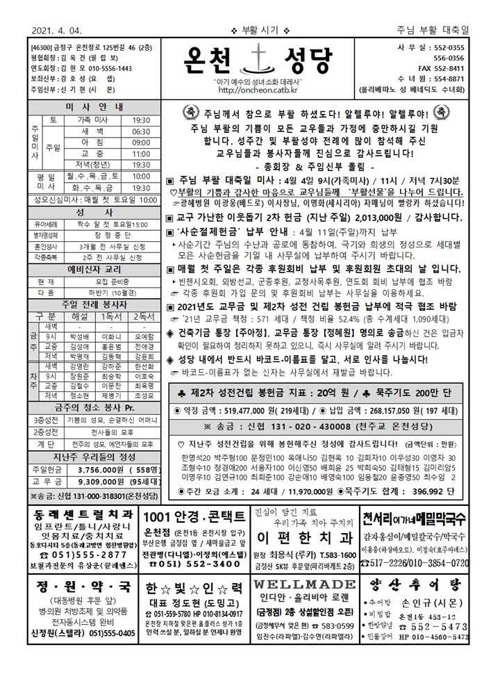 2021-04-04(부활대축일)001s.jpg