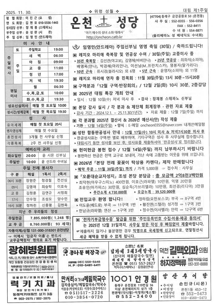 2025-11-30[대림 제1주일].jpg