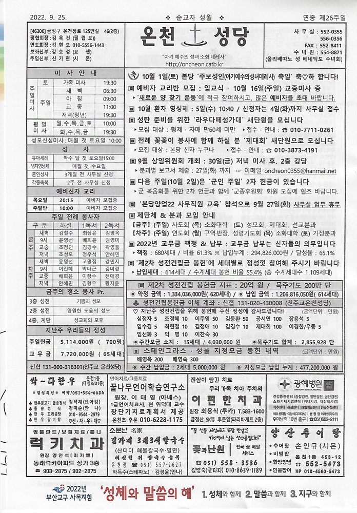 2022-09-25[연중제26주일]s.jpg
