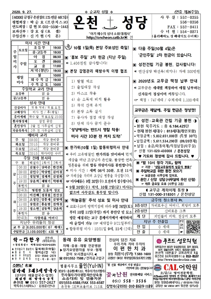 연중제26주일[2020-09-27]001s.jpg