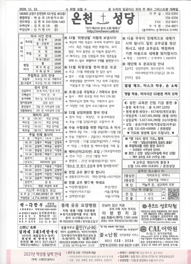 2020-11-22그리스도왕대축일s.jpg