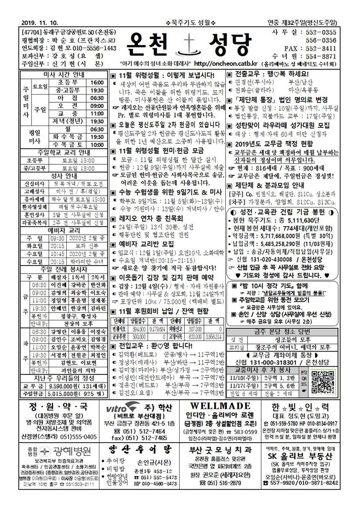 연중제32주일(평신도주일)주보001s.jpg