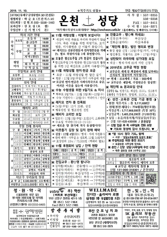 연중제32주일(평신도주일)주보001s.jpg