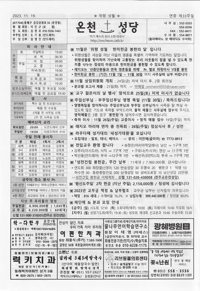 연중제33주일(세계 가난한 이의 날)[2023-11-19]s.jpg