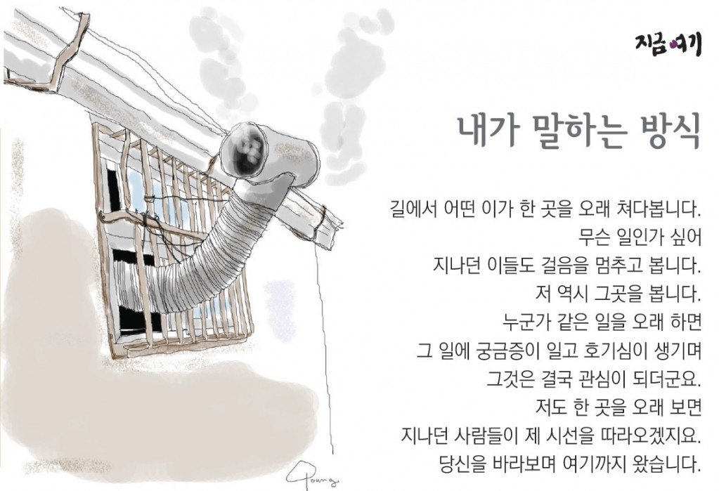 내가말하는.jpg