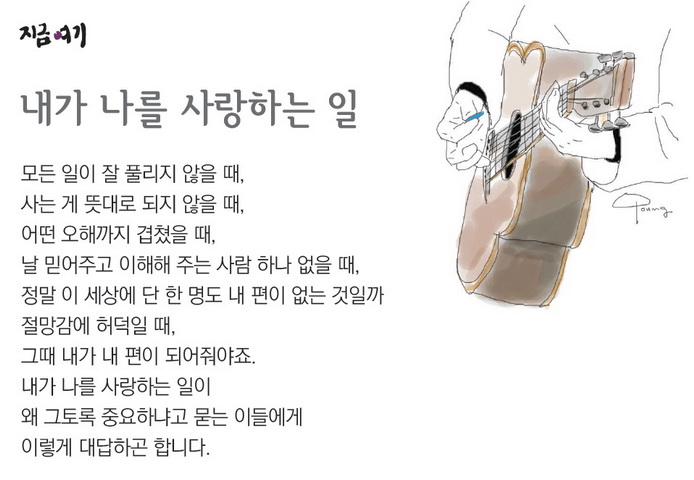 내가나를사랑하는일_resize.jpg