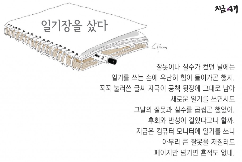 일기장을쌌다.jpg