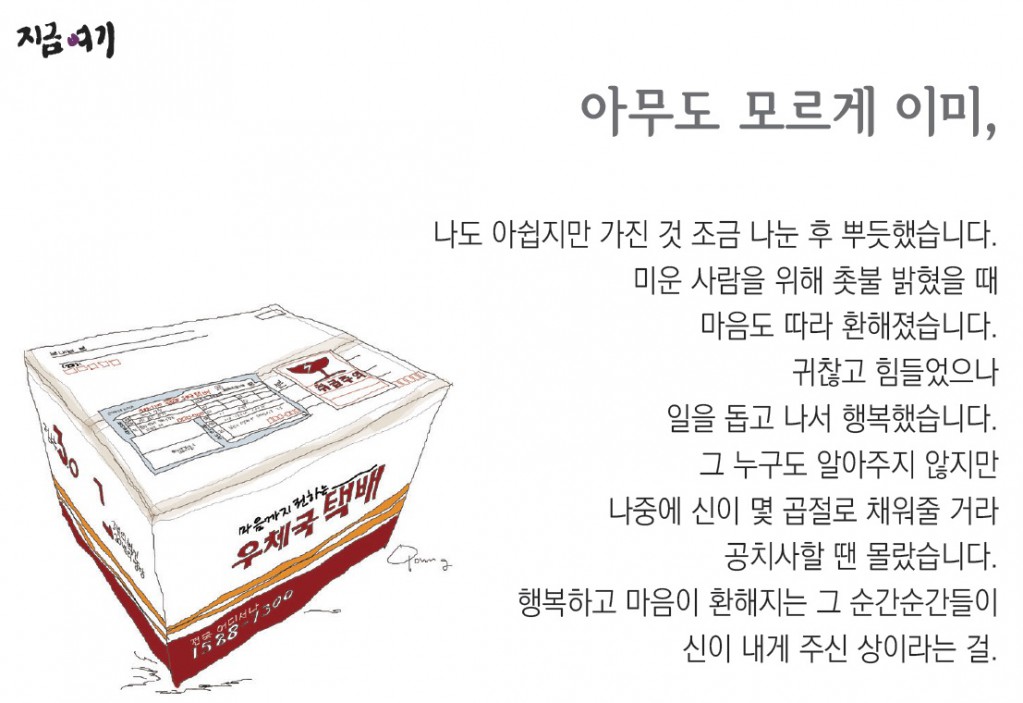 아무도 모르게 이미.jpg