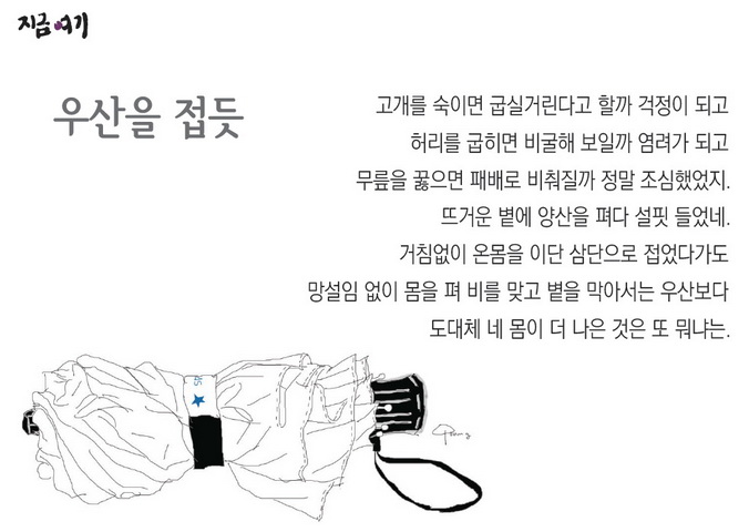 우산을접듯_resize.jpg