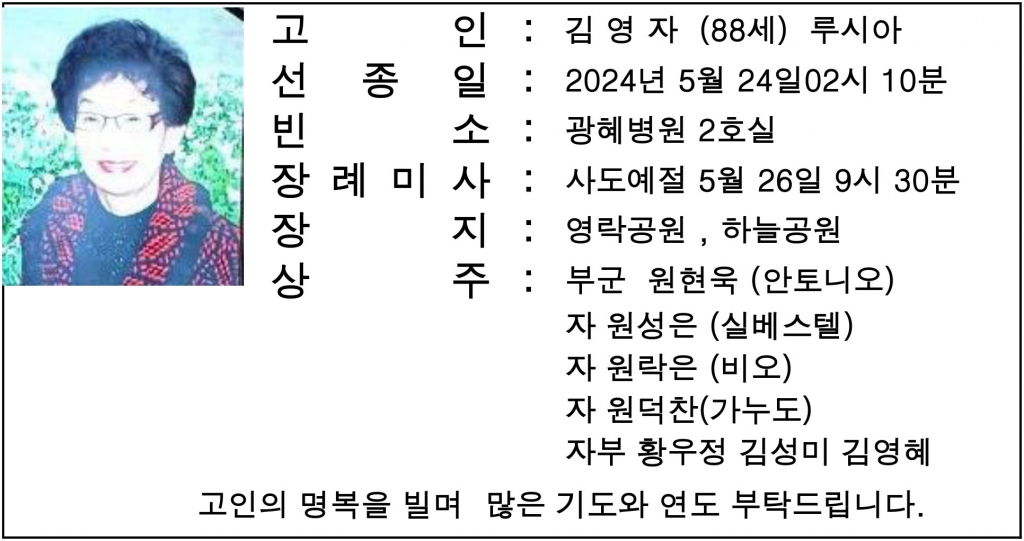 김영자 루시아.jpg