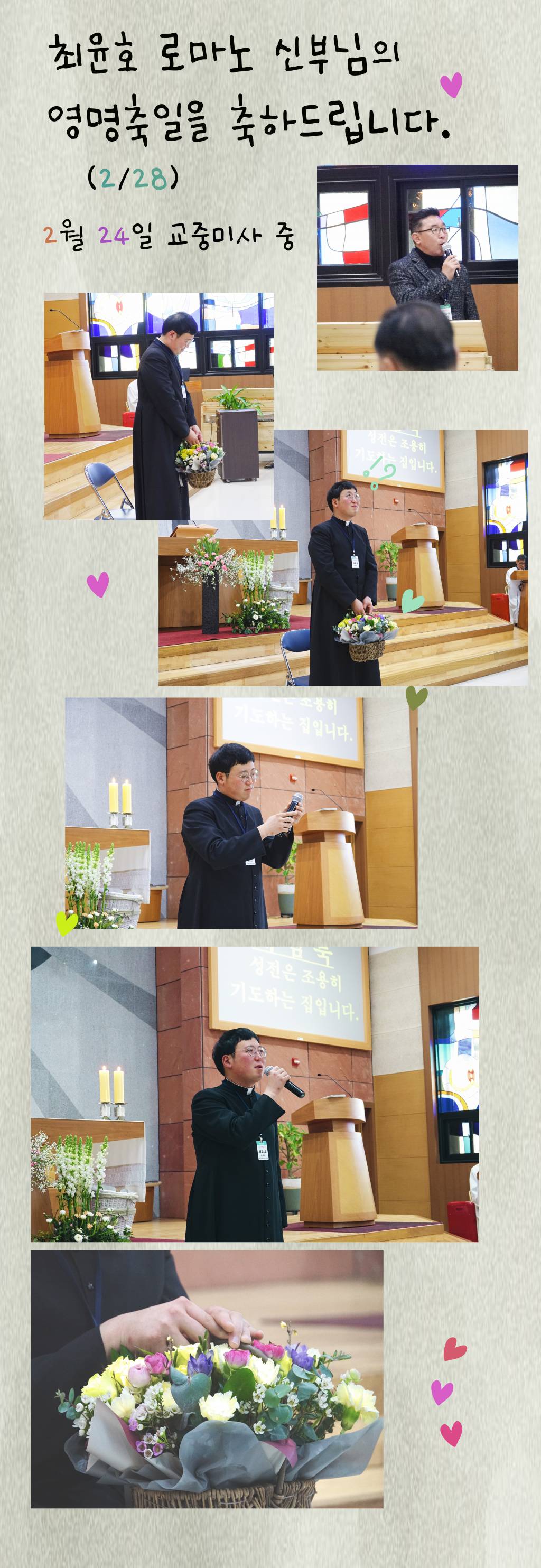 신부님축일.jpg
