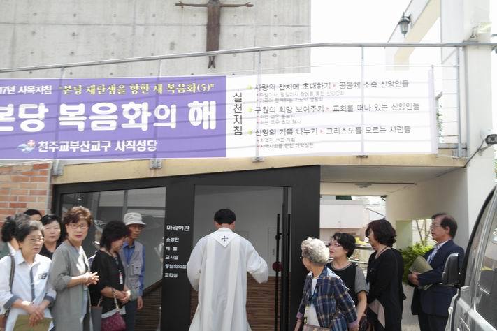사직성당 리모델링 축복식(마리아관).jpg