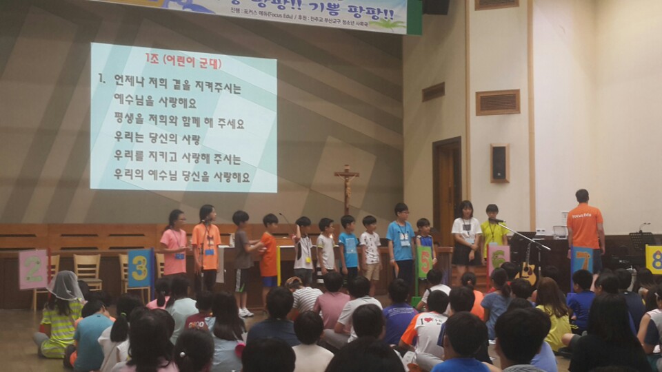 2017 여름신앙학교 야음4b7eecb32229cb2f81733b3a889348afs.jpg