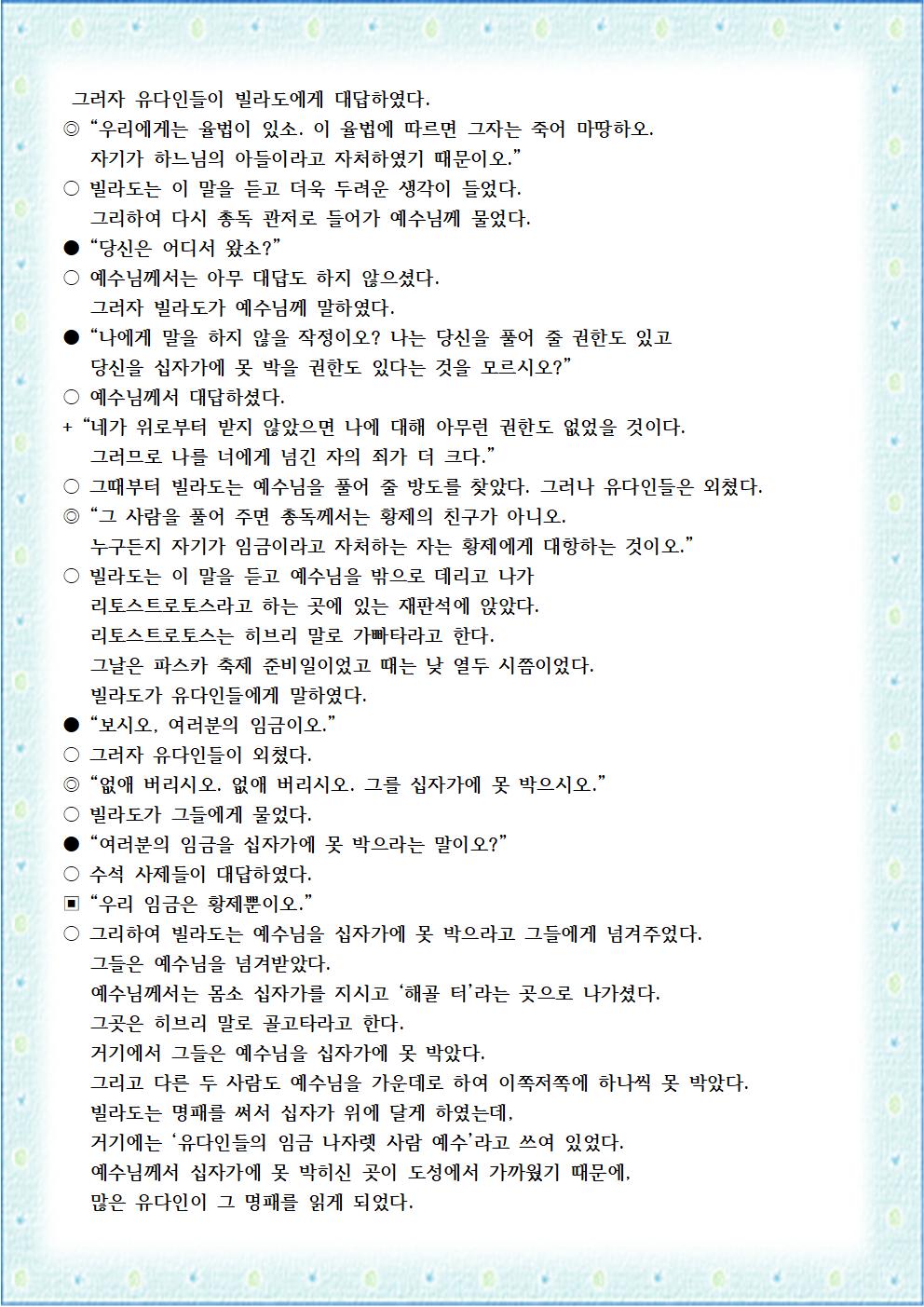 성금요일005.jpg